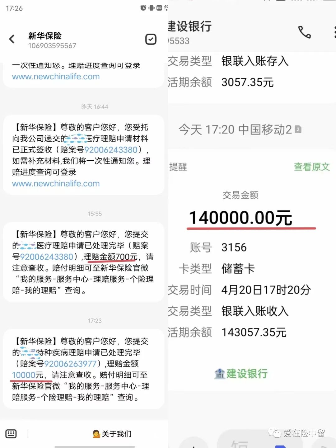 买保险和没买保险的对比,买保险和买保险产品有区别吗
