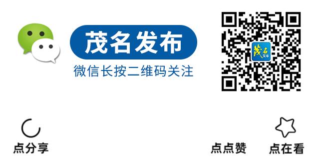 致茂名市孕产妇的一封信