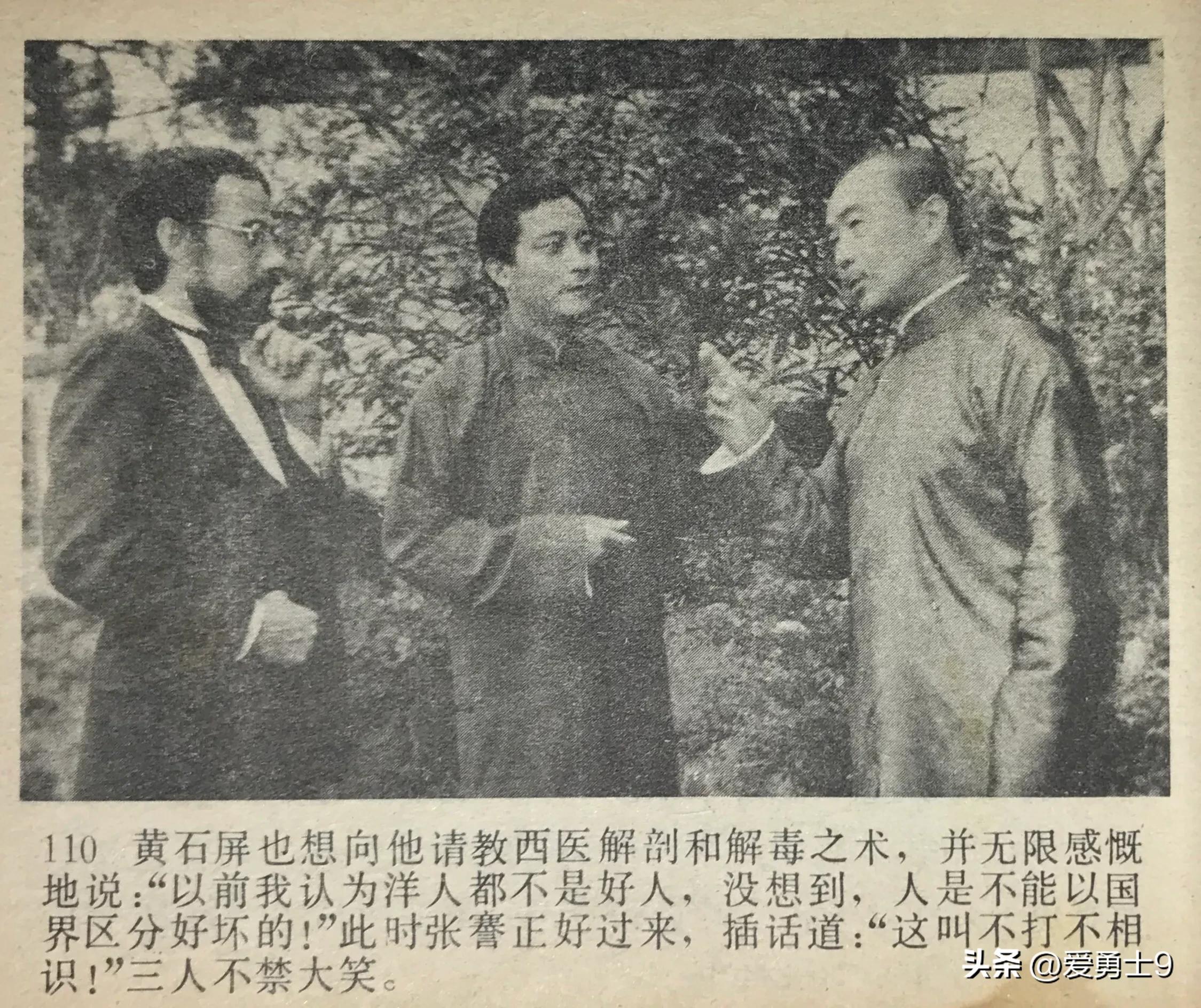 岭南武术连环画全套都有哪些,岭南版中国武术连环画