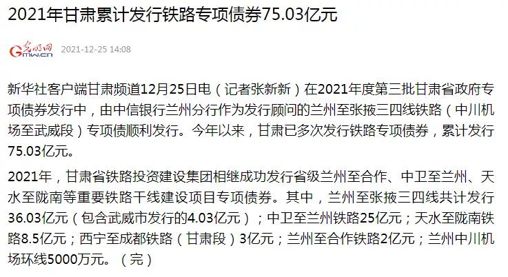 甘肃铁投建设集团有限公司,甘肃铁投集团最新消息