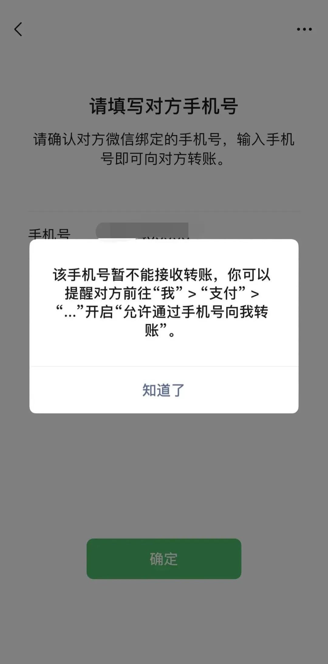 微信转账不还怎么强制对方还钱,微信转账给家人如何收回来