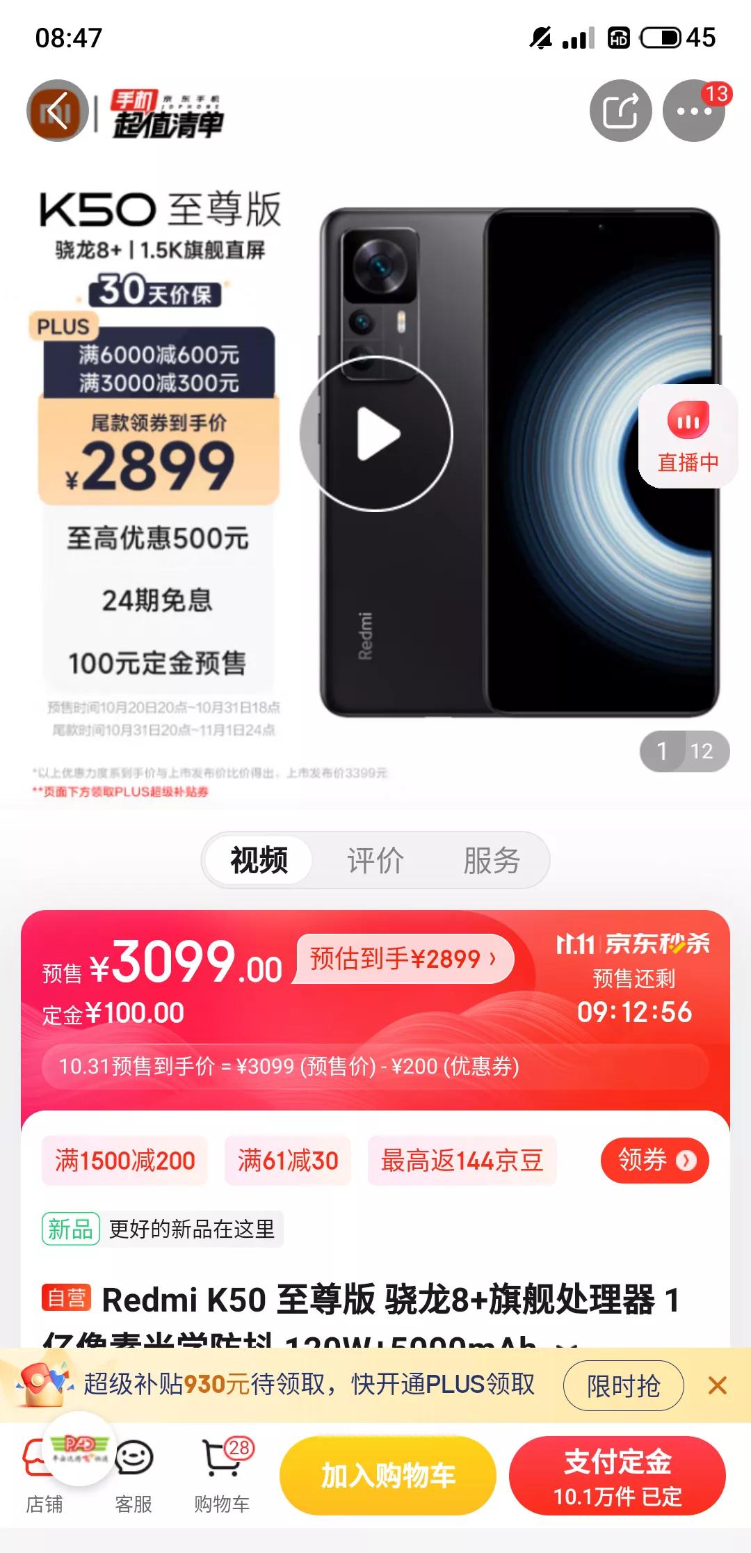 双十一第二波预售价格如何,双十一第二波预售怎么买