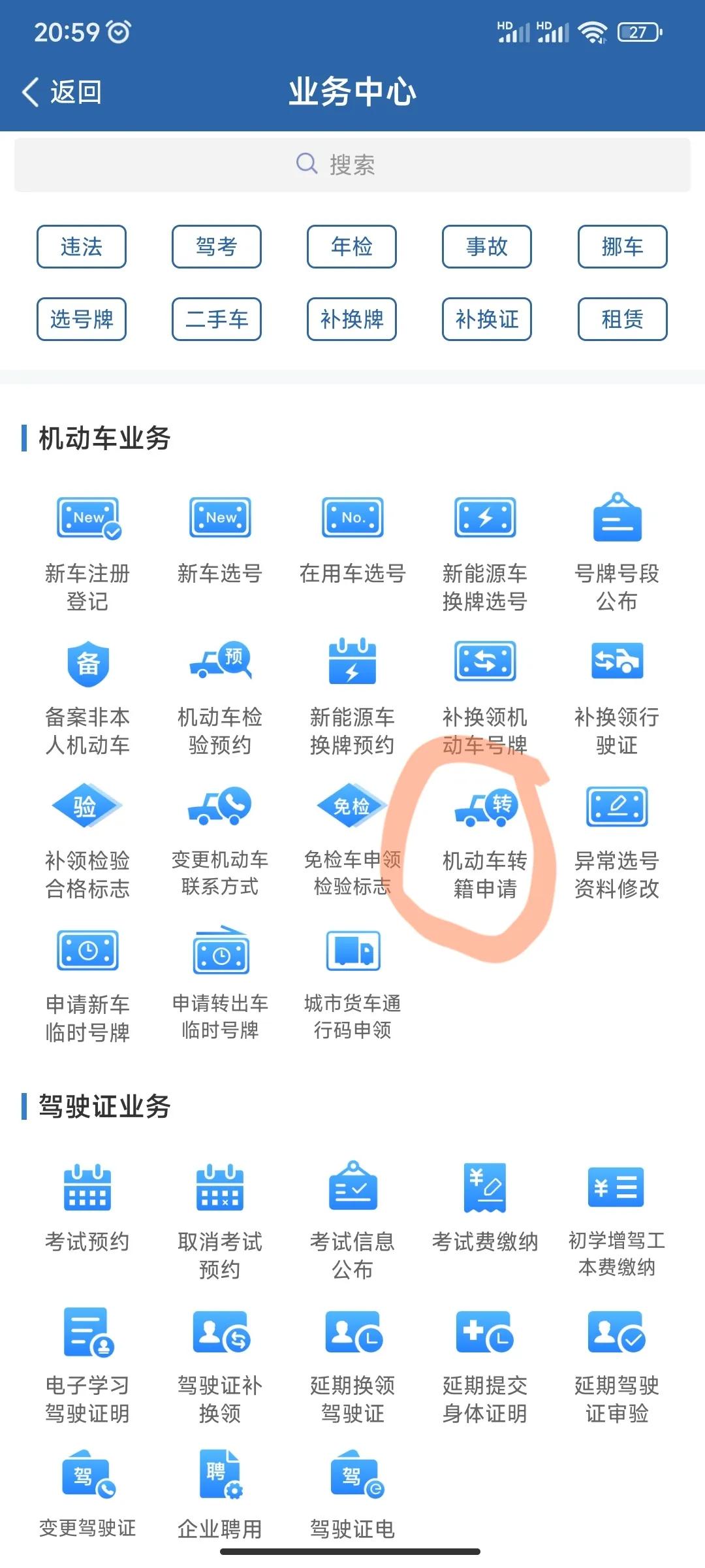 外地国五车迁入广州手续流程,异地国五迁入深圳政策
