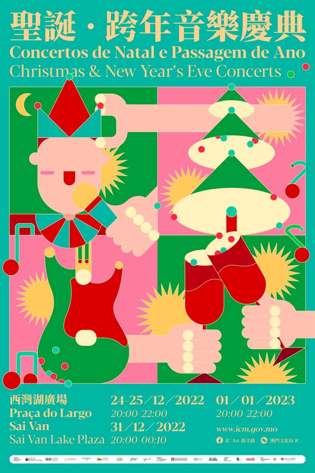 【文化一基地冬日巡礼推重量级艺文项目】全城联动打造世遗名城文化观光体验