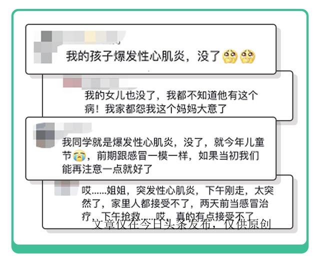 感冒爆发心肌炎有什么症状,感冒了心率一直在110