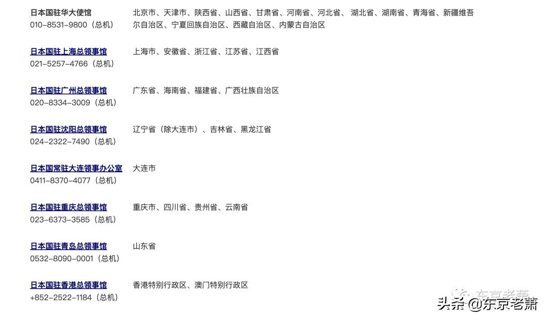 五十位朋友亲身攻略——疫情之下手把手教你日本登陆