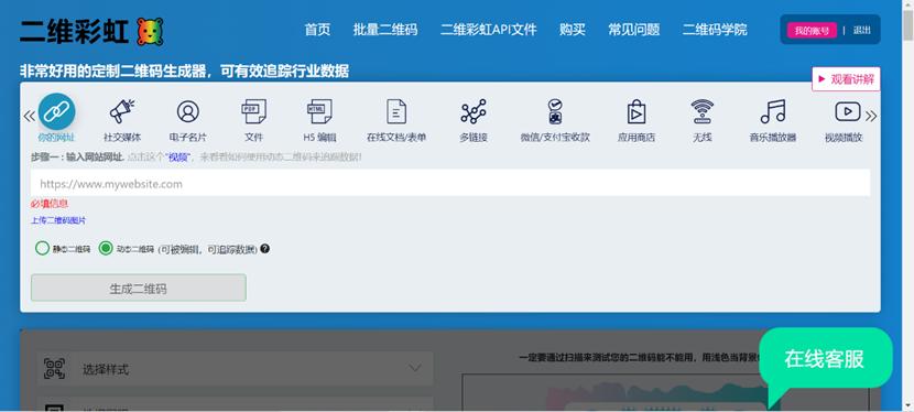 二维码好看的颜色图文,渐变二维码制作教程