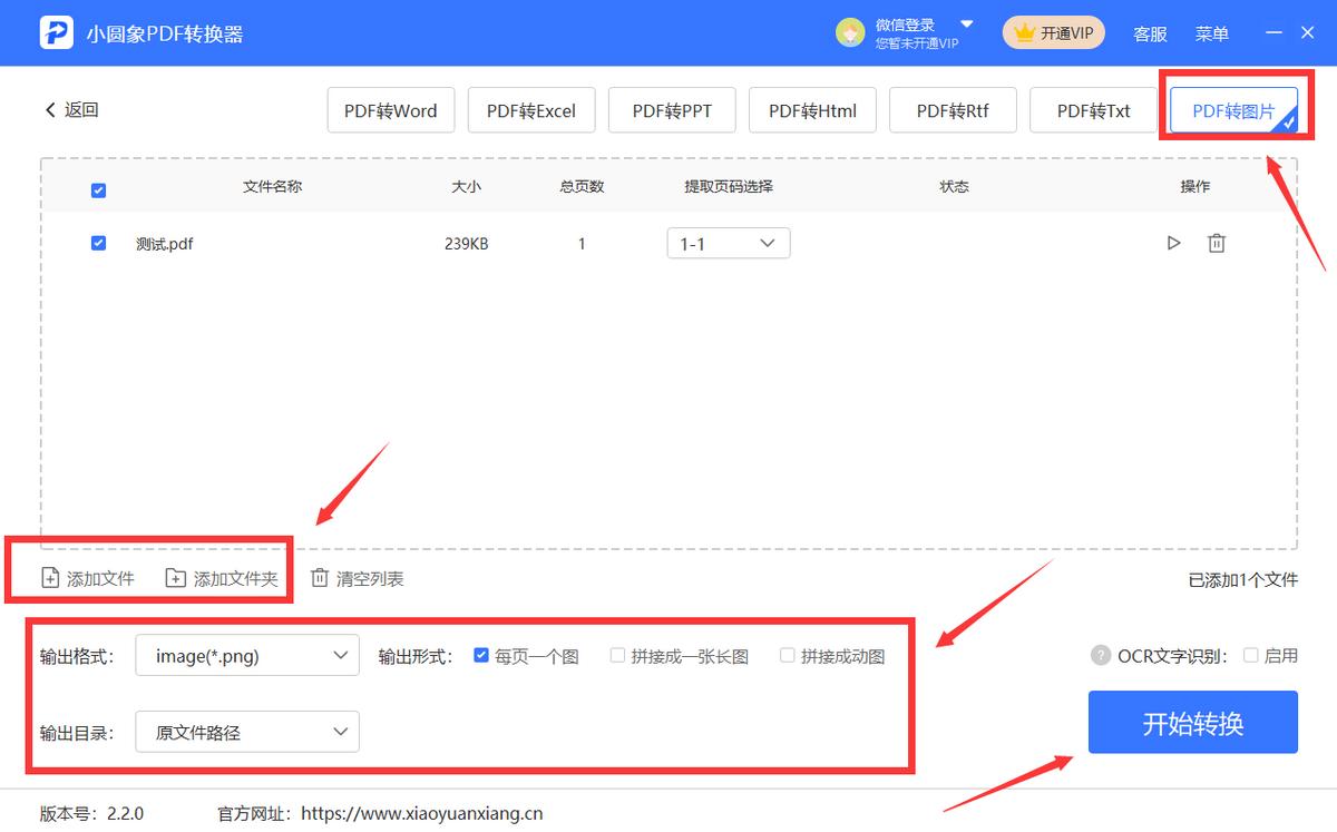 怎么用极光pdf转换器修改pdf文件,迅捷pdf转换器把word转为pdf