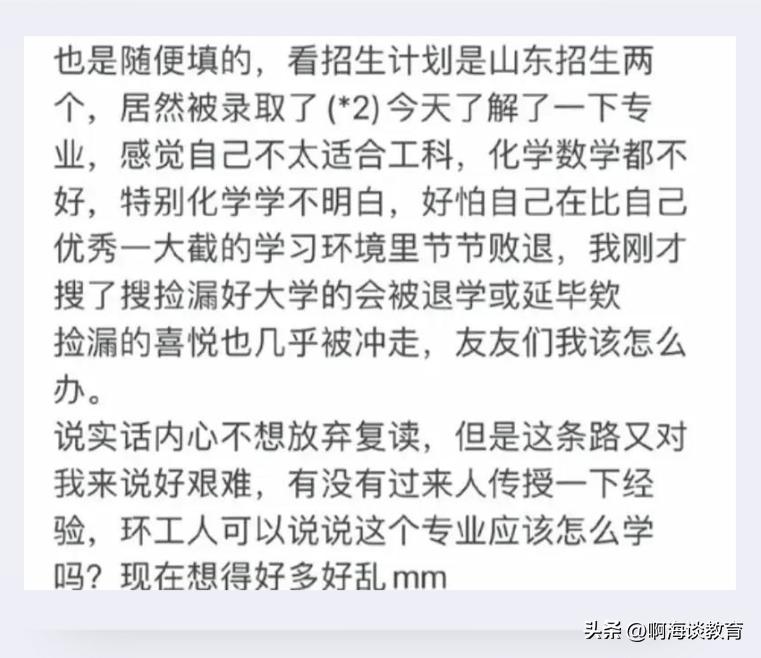 土鸡变凤凰被识破,土鸡变金凤凰