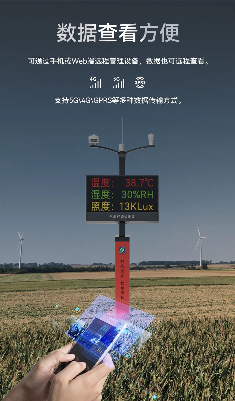 气象监测仪器的重难点,气象监测仪器安装接线