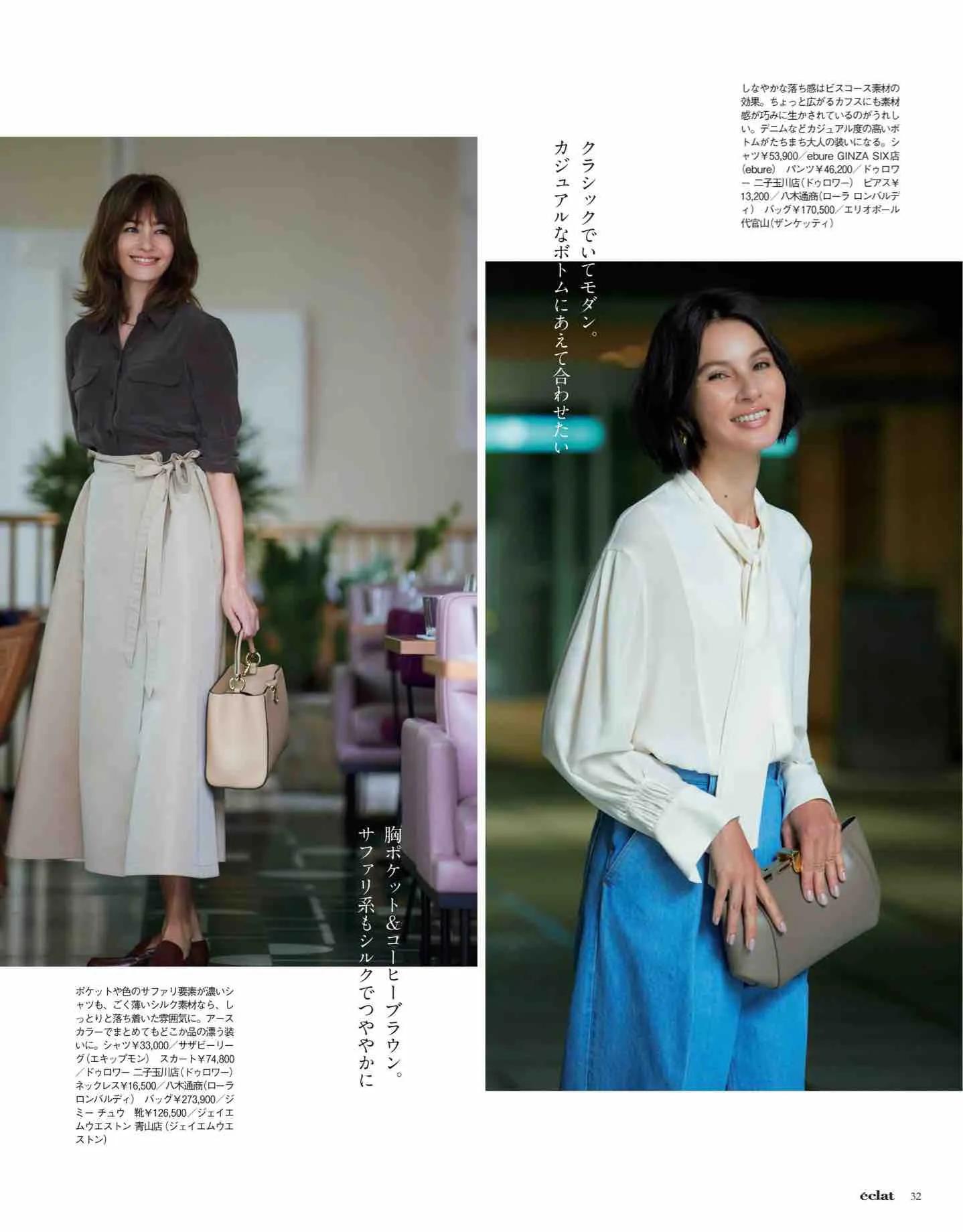 日本时尚杂志2022四月刊,日本时尚杂志有中文吗