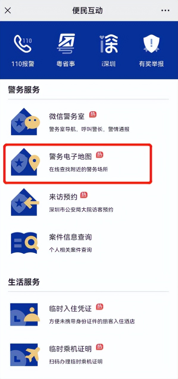非深户办理港澳通行证申请类型,非深户怎么申请港澳通行证