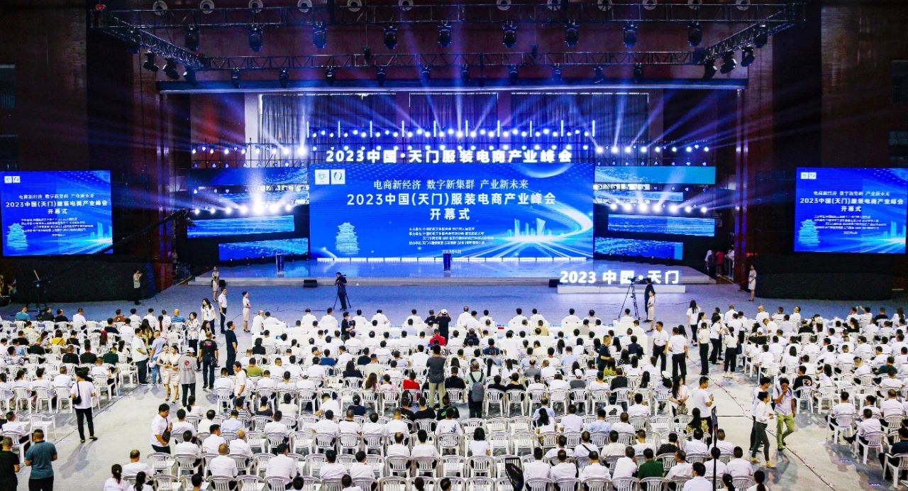 19年天门服装产业园规划,2023中国天门服装电商产业峰会