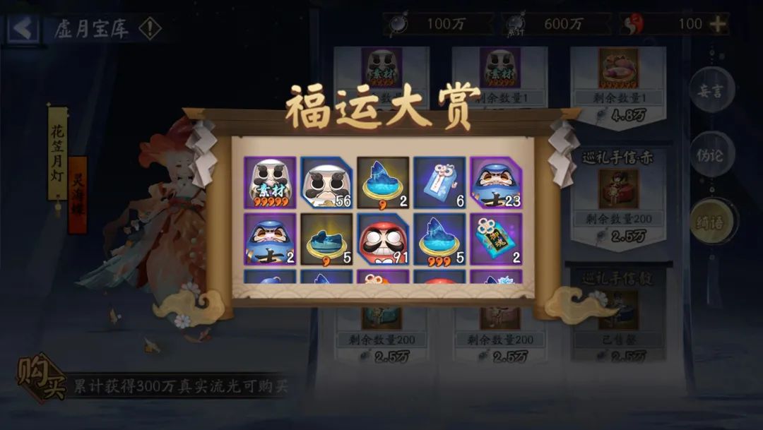 阴阳师月烬宵宴二阶段阵容,阴阳师月烬宵宴阵容