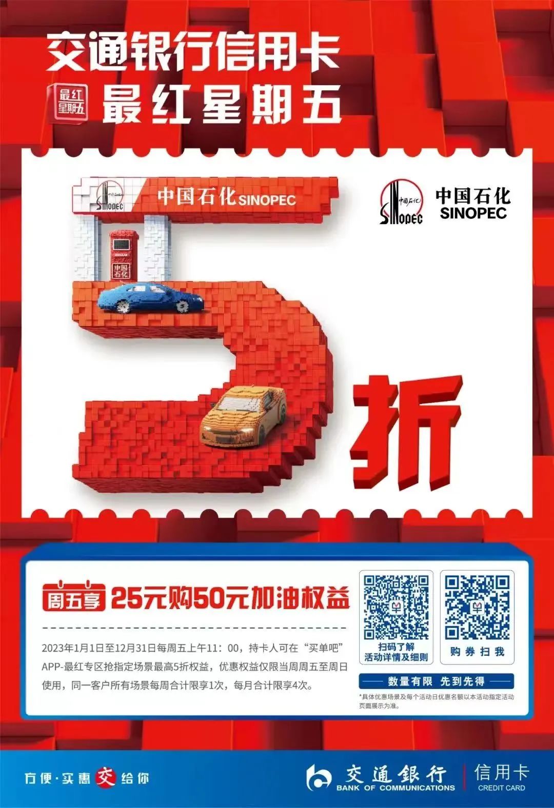 领券加油,领加油满100减50券