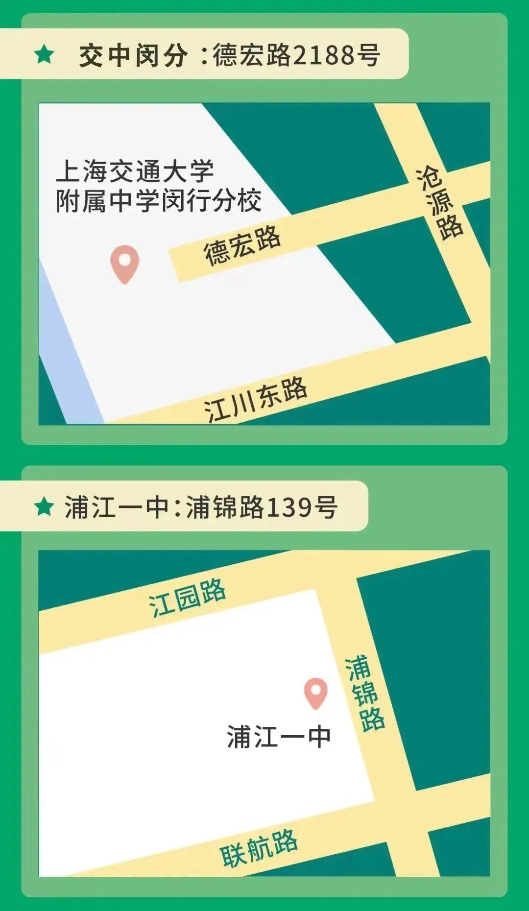 2024年上海中考考试安排表,2022年上海中考考场分布