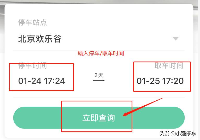 北京欢乐谷最晚几点可以入园,欢乐谷北京攻略门口