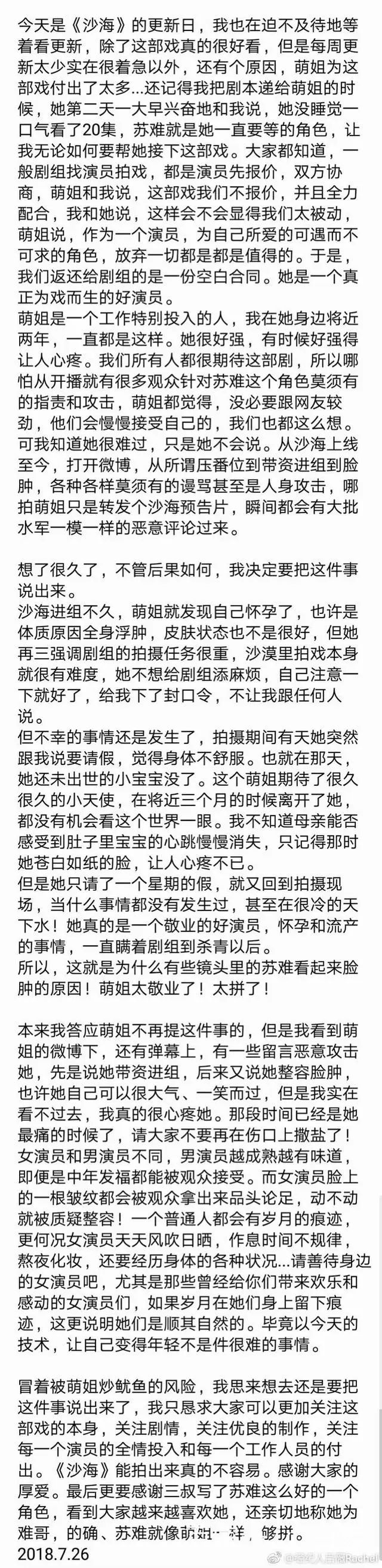 那些因为拍戏而怀孕的女明星,怀孕还坚持拍戏的四位女明星