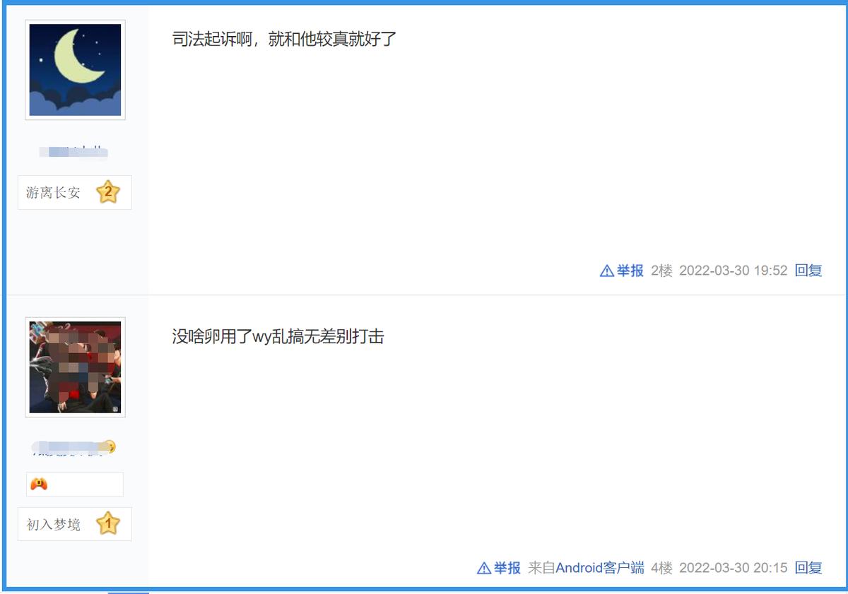 梦幻西游手游小号全被封,作为资深的玩家突然被封号