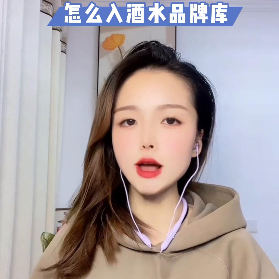 白酒怎么入驻抖音小店,抖音小店卖酒开通教程