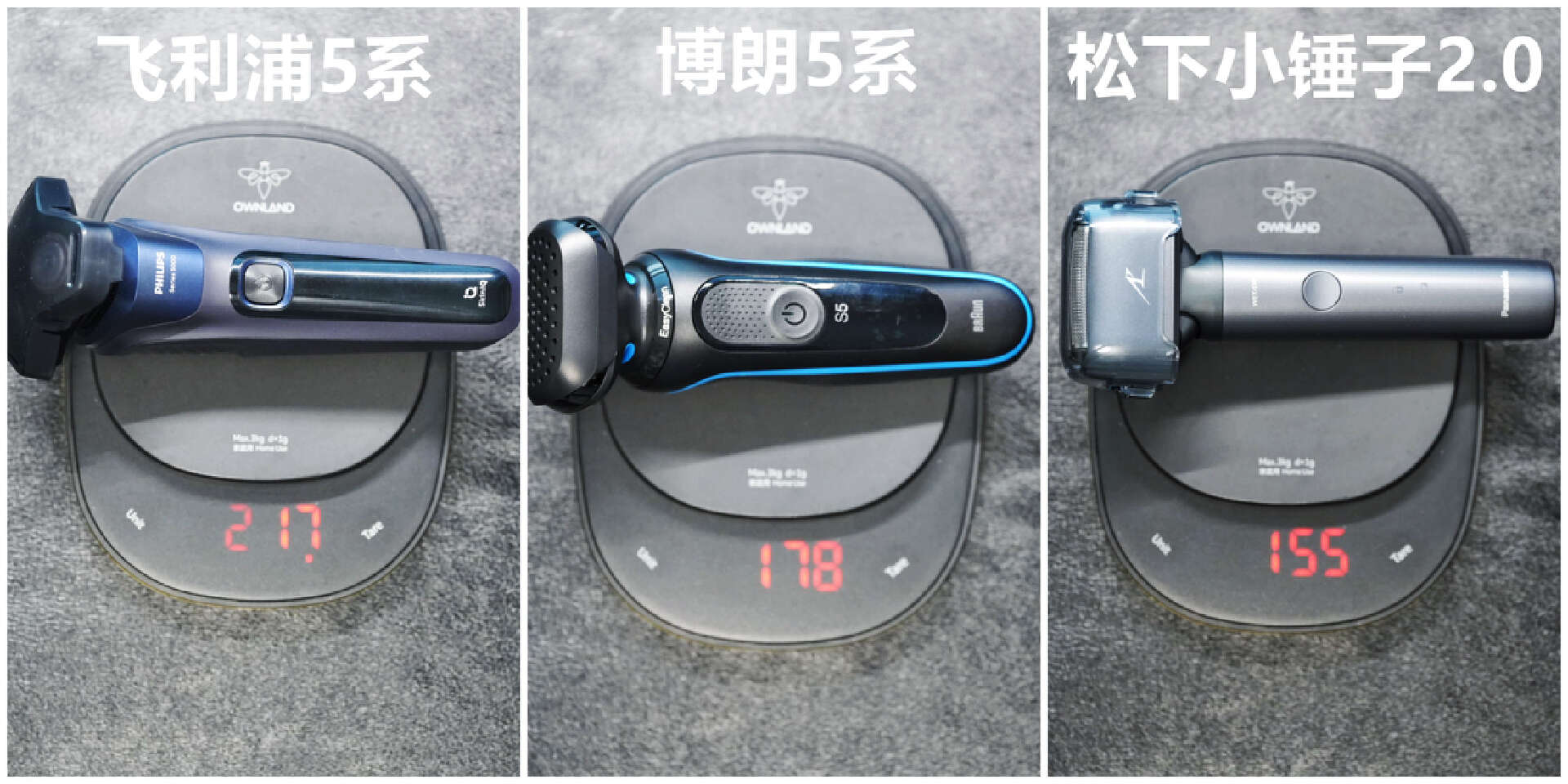 博朗剃须刀9557对比飞利浦9860,中国剃须刀比飞利浦博朗松下都强