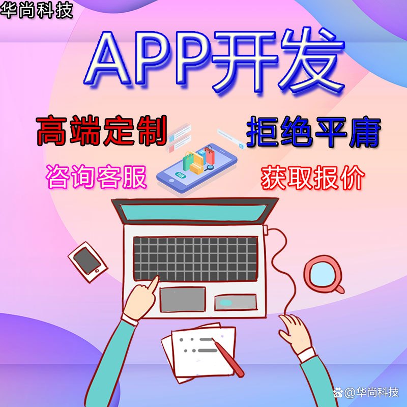 app注册流程详细步骤,做手机app的步骤流程