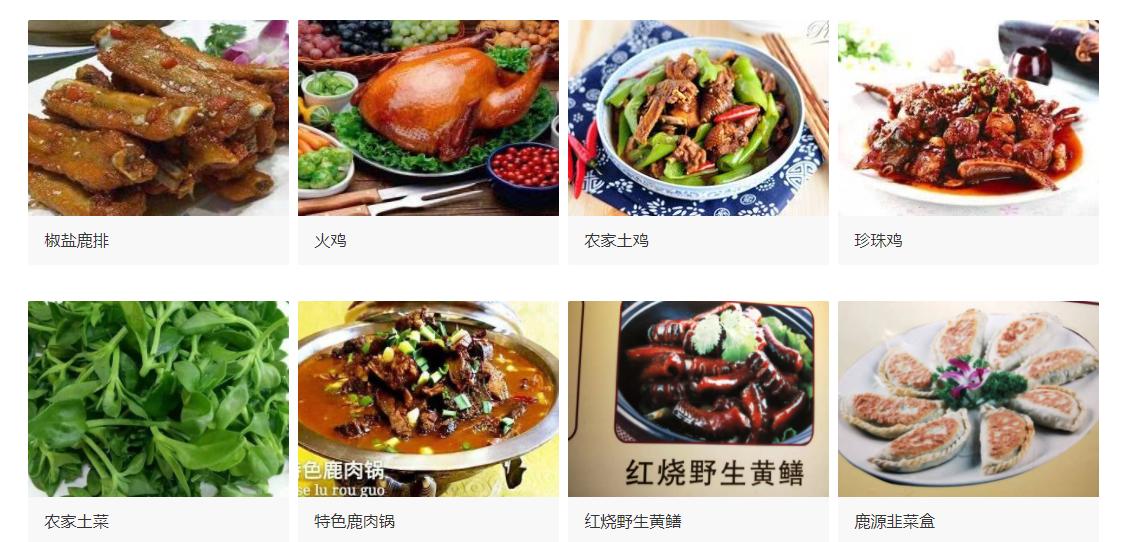 南京鹿园生态农庄,南京永宁鹿源生态农庄