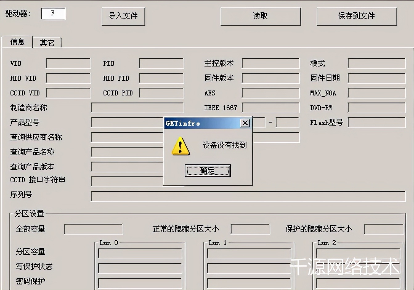 dt106金士顿u盘真假查询,金士顿a400固态硬盘真假辨别