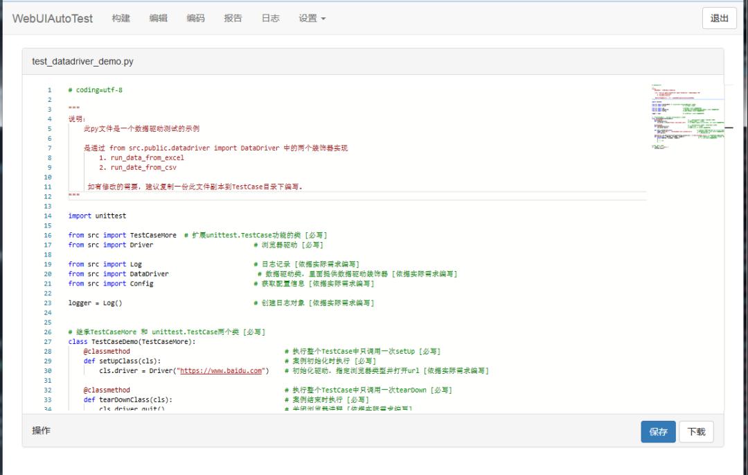 javaselenium自动化测试教程,软件测试selenium自动化测试