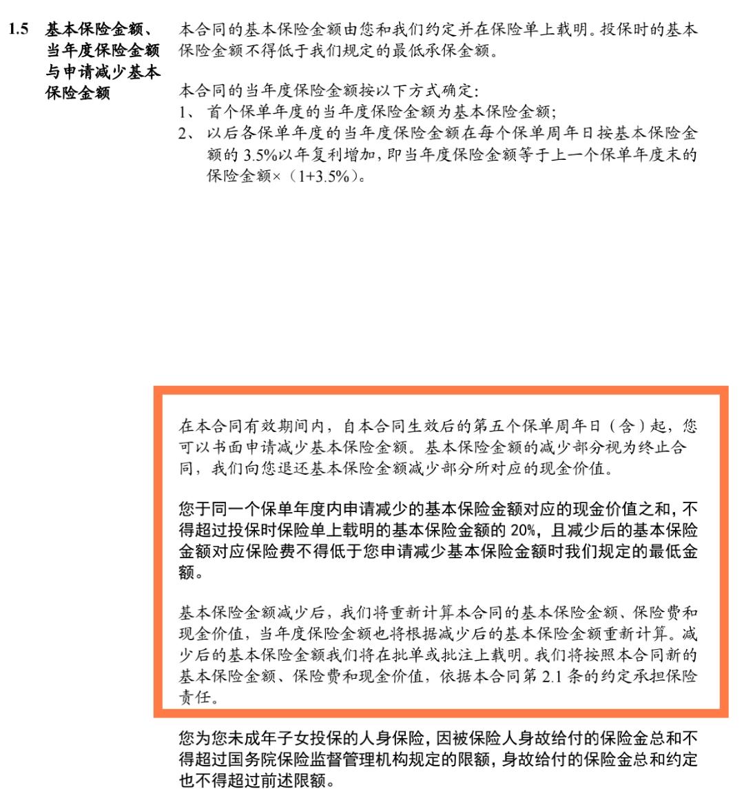 中英人寿至尊传家终身,中英人寿增额终身寿险臻享传家