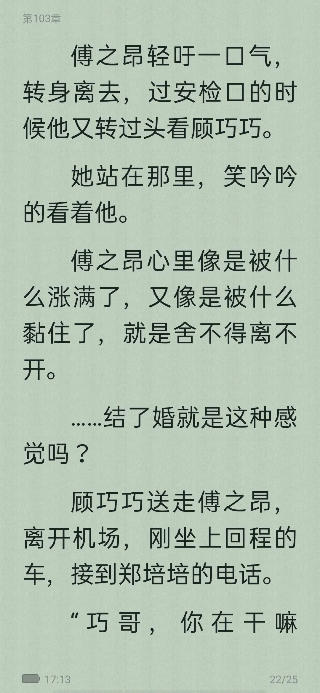 从校园到婚纱的甜宠文,从校服到婚纱男主高冷的校园文