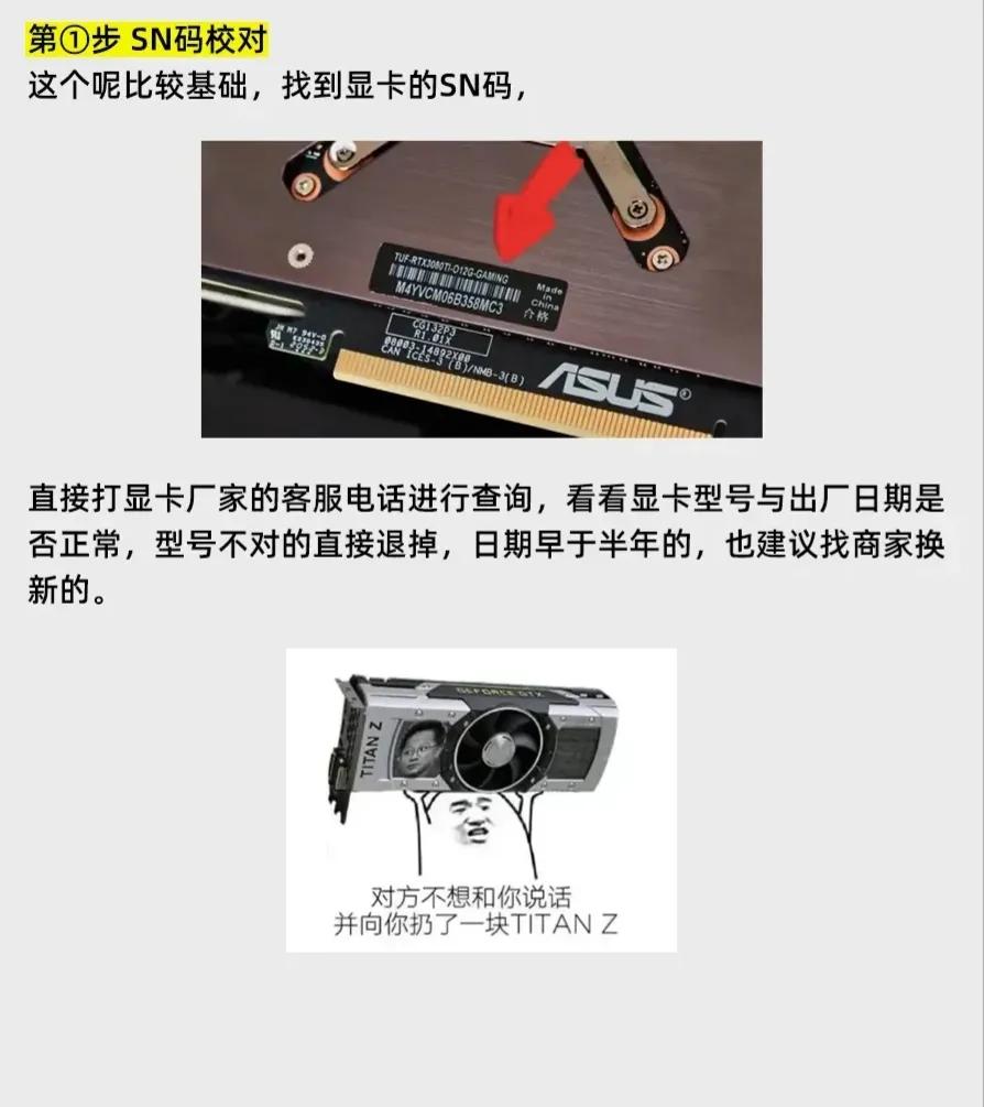 不拆电脑怎么辨别是否矿卡,如何在使用电脑的情况下区分矿卡