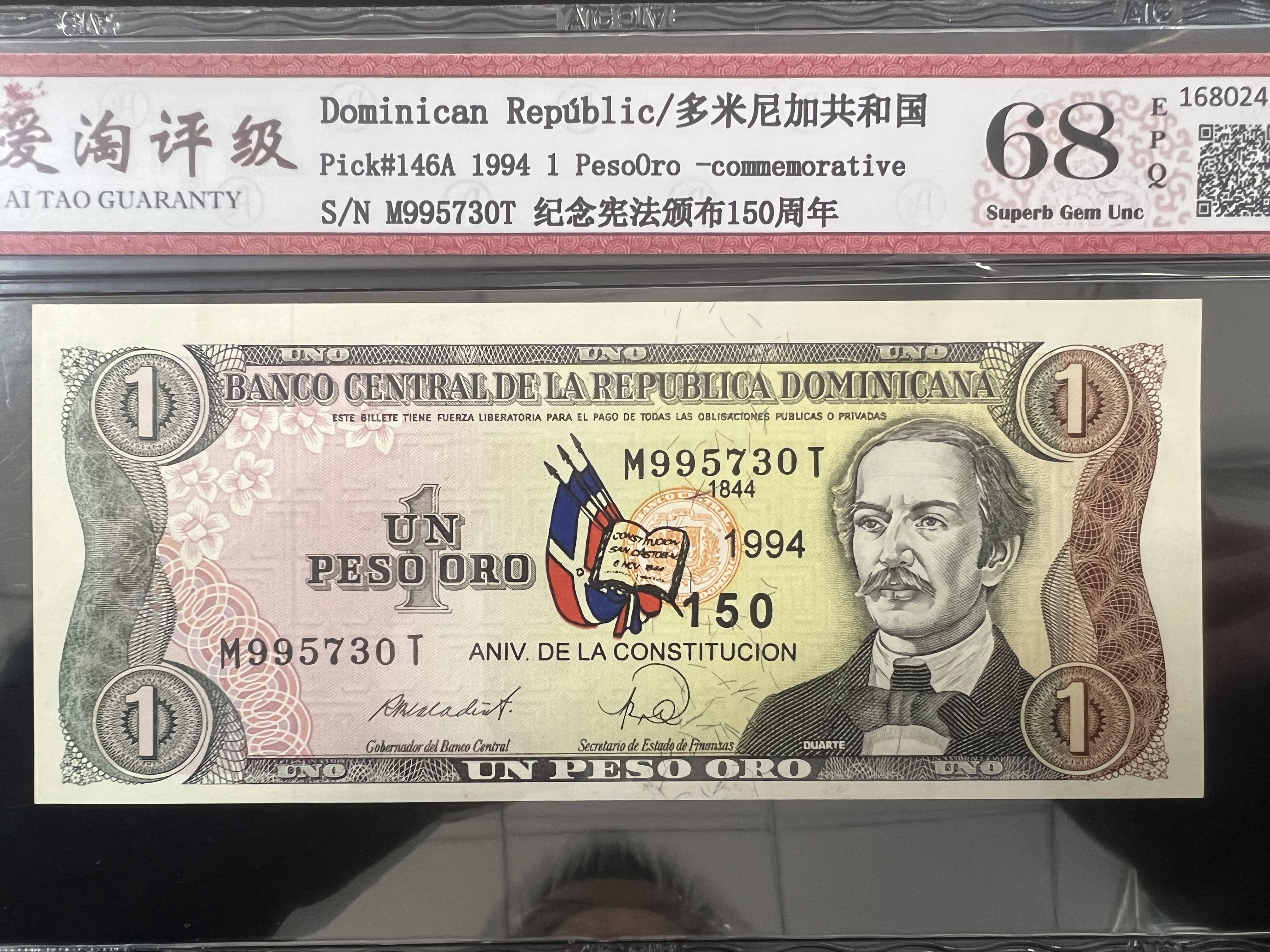 西班牙纪念钞,多米尼加纪念钞