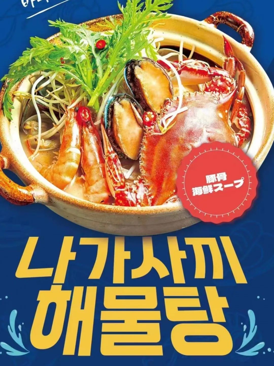 珲春吃帝王蟹推荐,珲春推荐海鲜帝王蟹