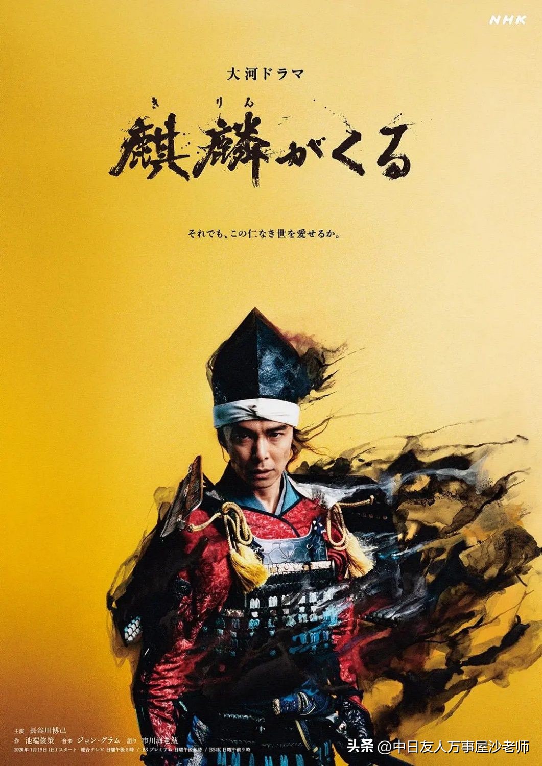 nhk大河剧在哪可以看,最新nhk大河剧