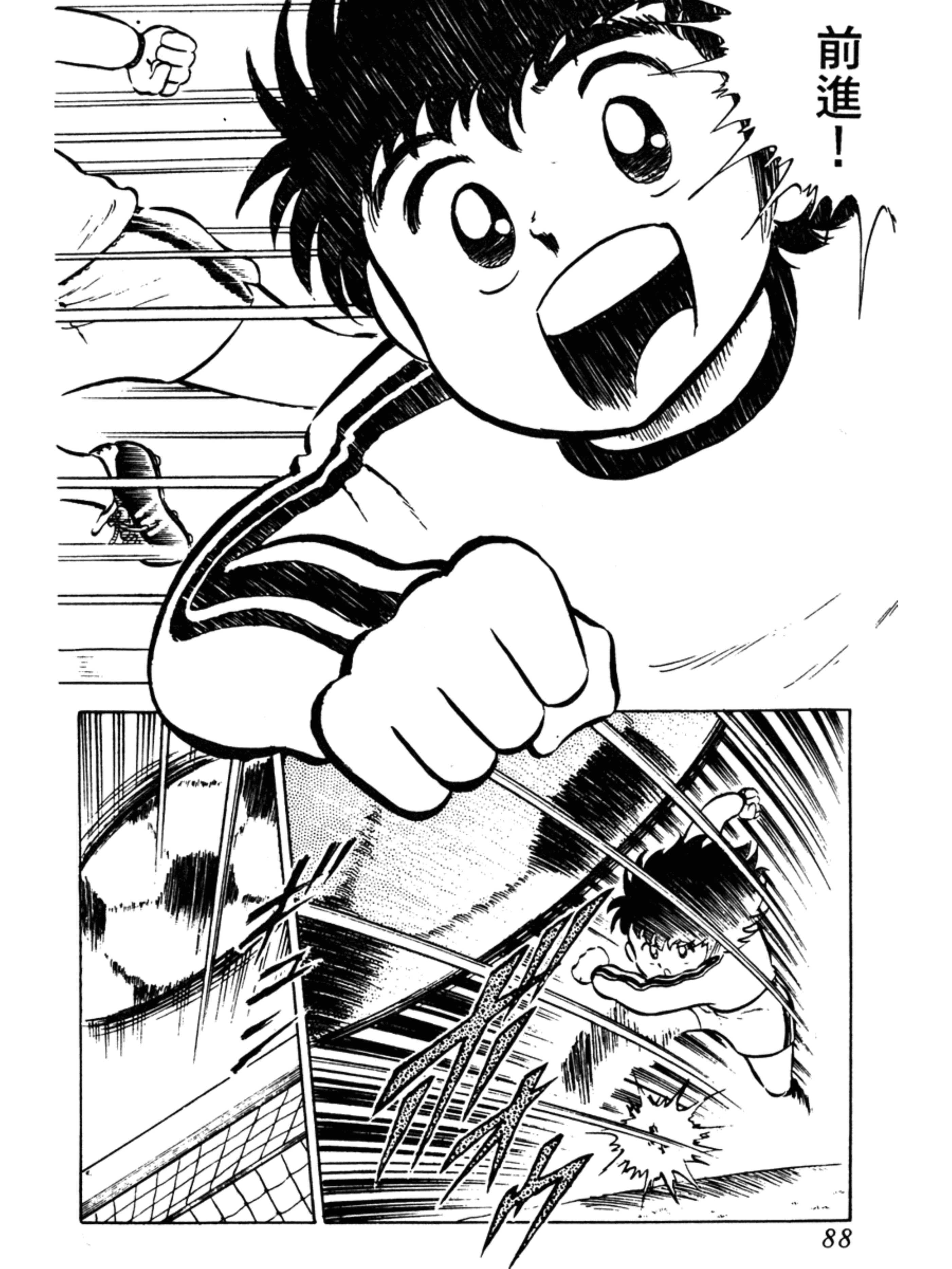 足球小将大空翼最牛一球,足球小将大空翼起飞