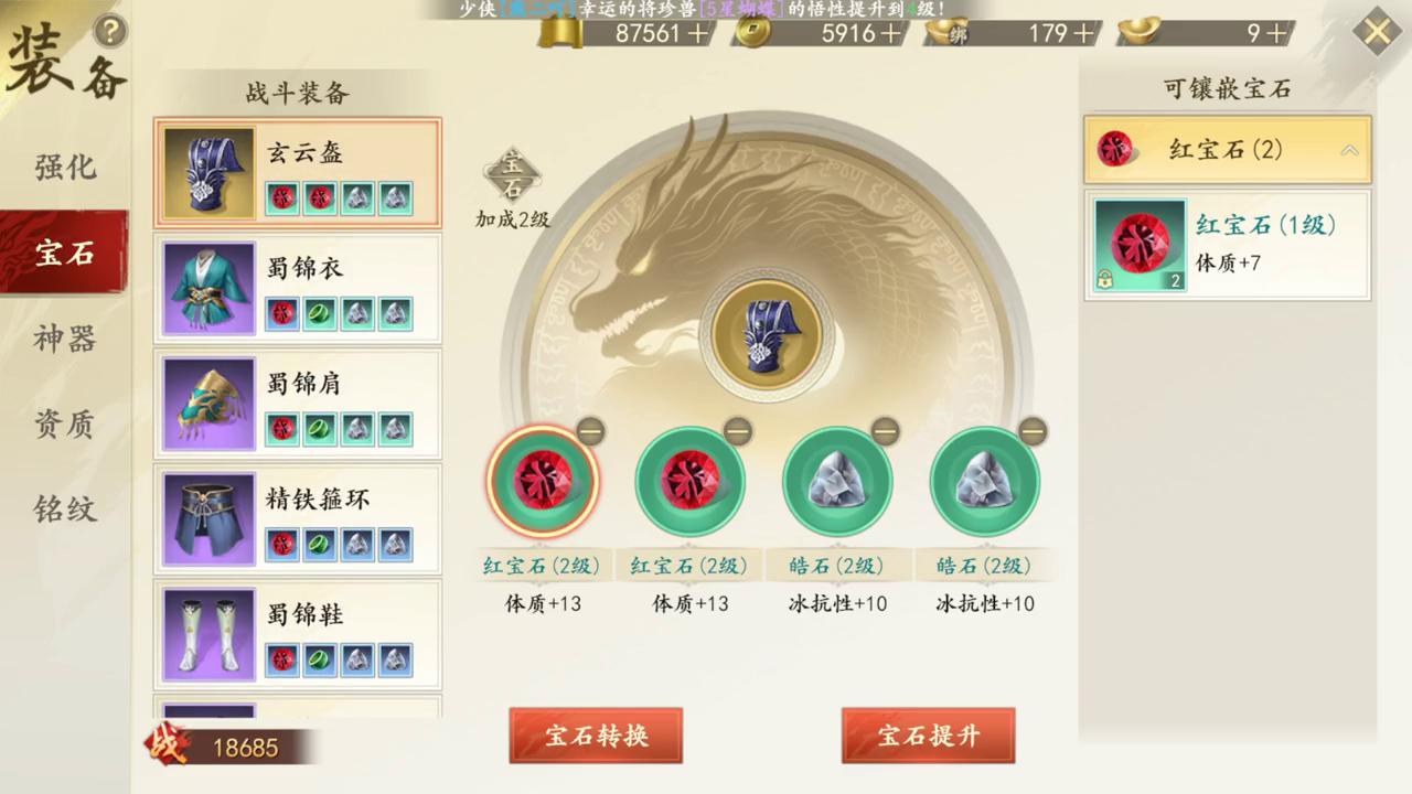 新天龙八部手游新手攻略,新天龙八部手游最强攻略