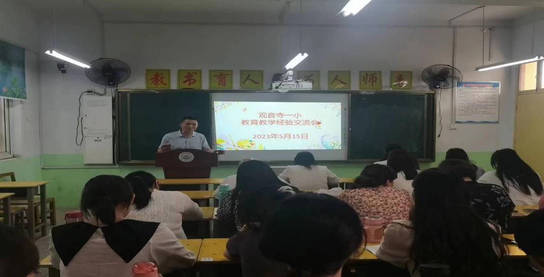 鲁山县观音寺第一小学,观音寺第一小学