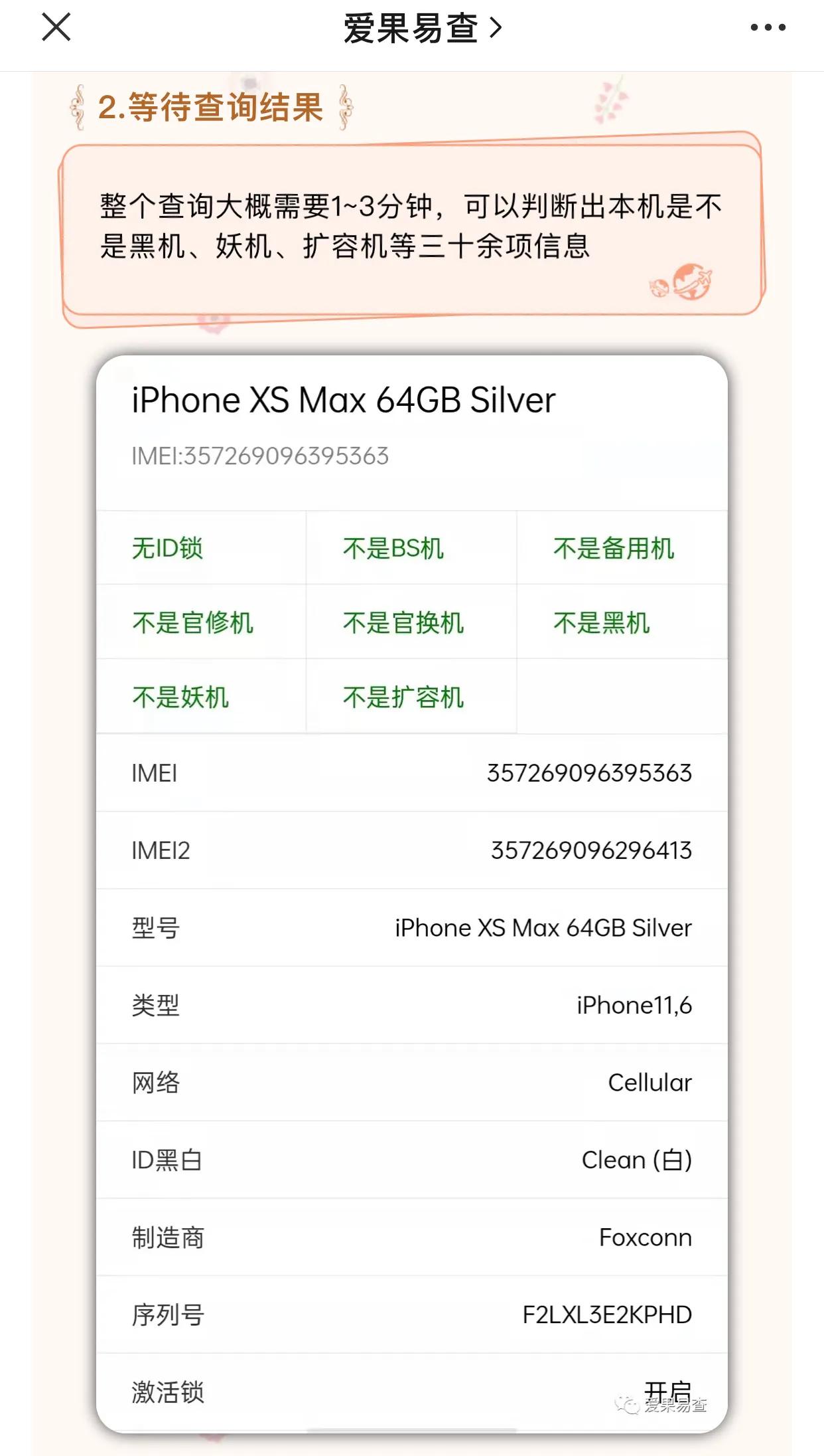 二手iphone购机指南大全,买二手苹果手机应该买什么机型