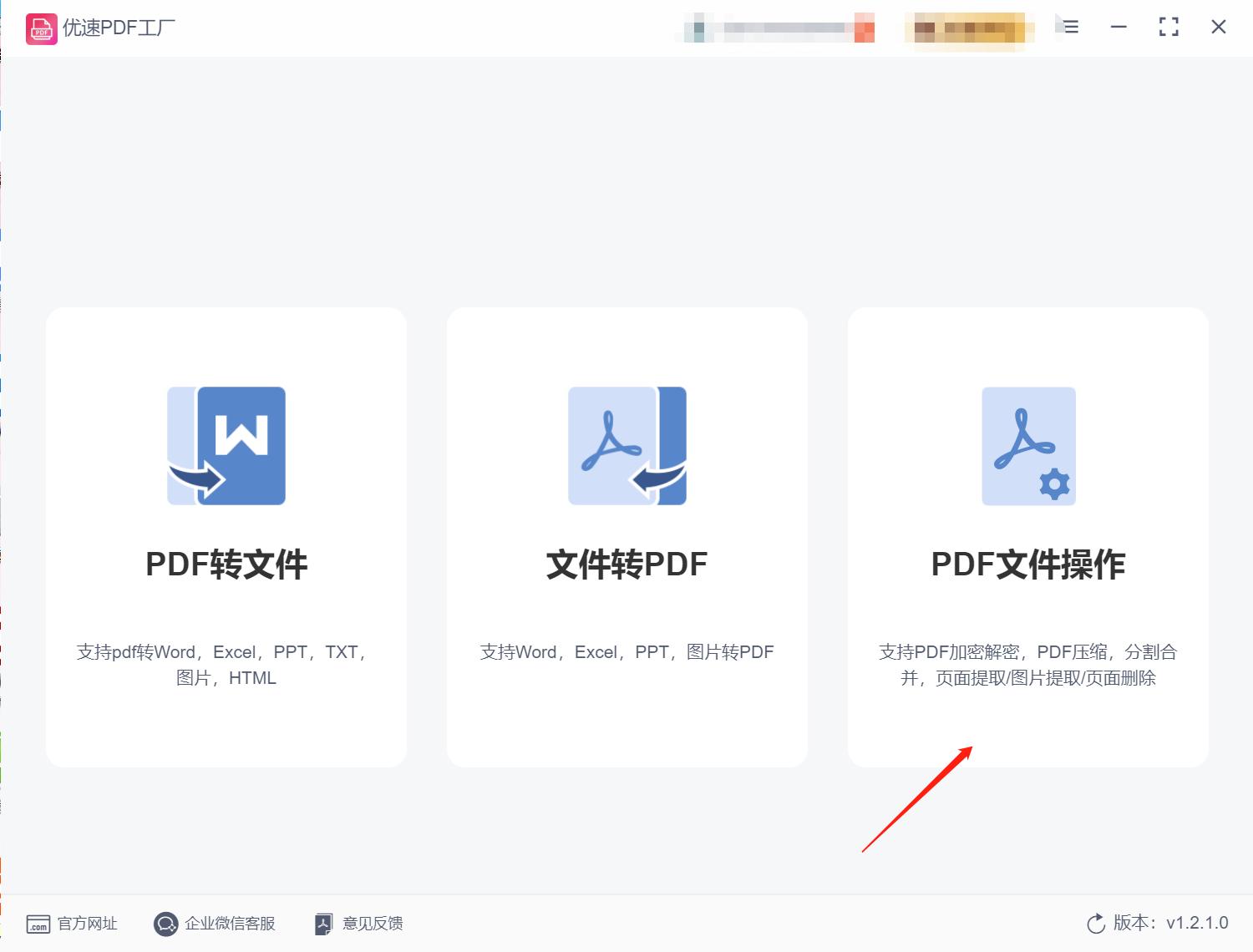 pdf如何删除不需要的页面,没有会员pdf如何删除多余页面