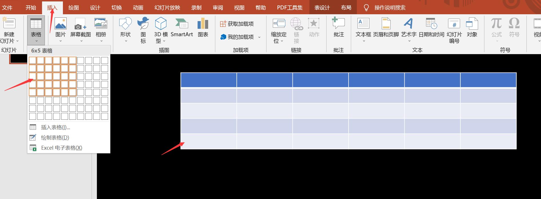 ppt怎么制作表格与图表,表格ppt怎么制作