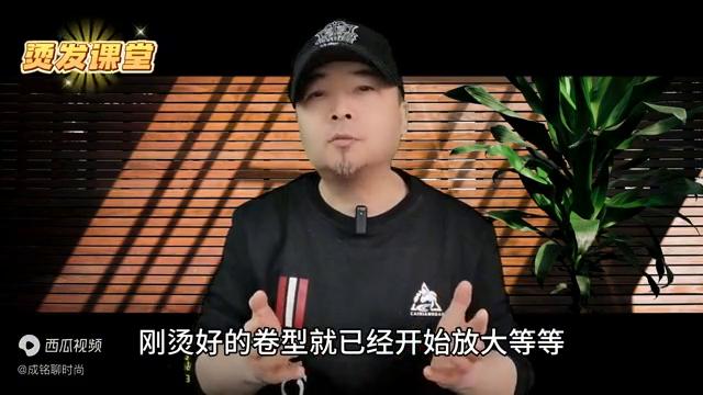 十个返工，八个都是因为烫得不够卷！做到这3点烫发满意率翻倍