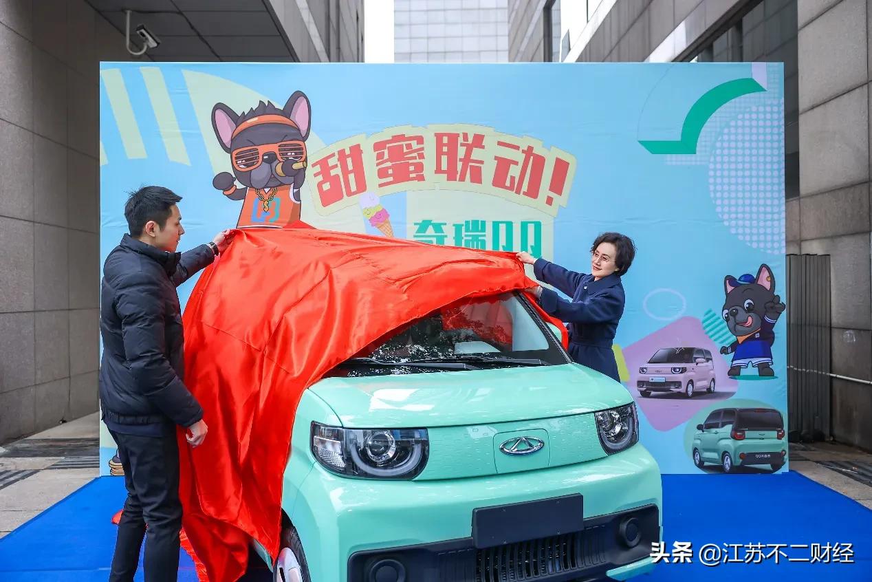 富邦华一银行牵手奇瑞汽车畅享奇瑞QQ冰淇淋分期购车优惠