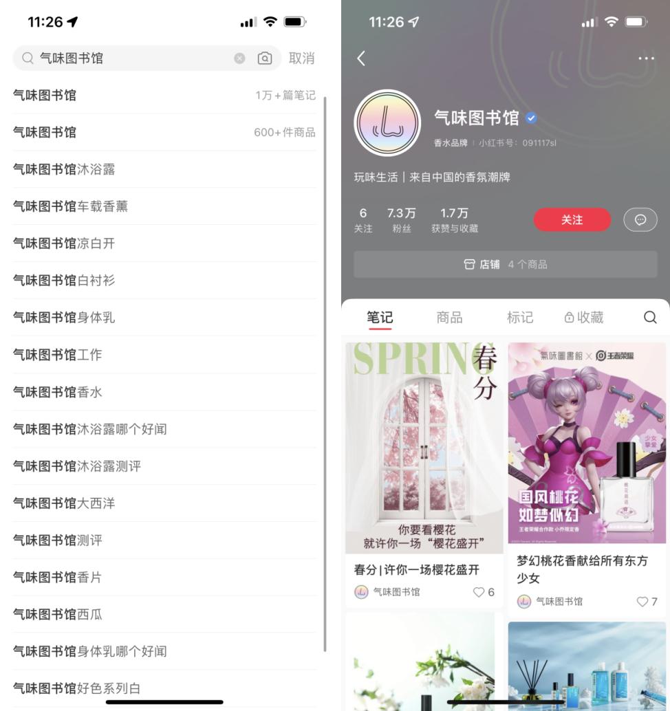 气味图书馆香水宝宝香,气味图书馆凉白开香水