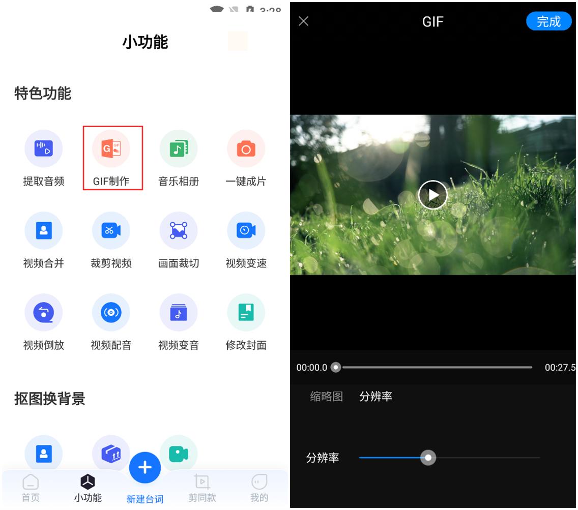 什么软件可以把视频变成gif,gif转换成视频手机软件哪个好