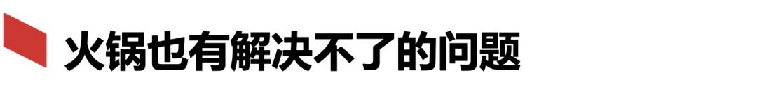海底捞除了火锅还有什么东西,海底捞核心产品是火锅还是服务