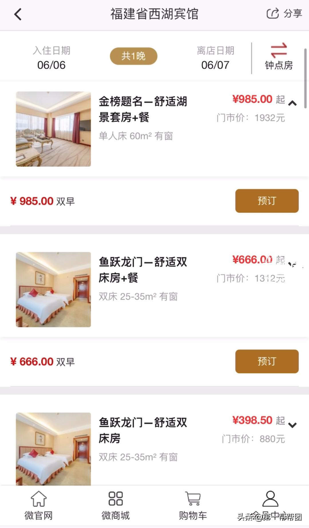 高考临近，来看看“高考房”有多火热→