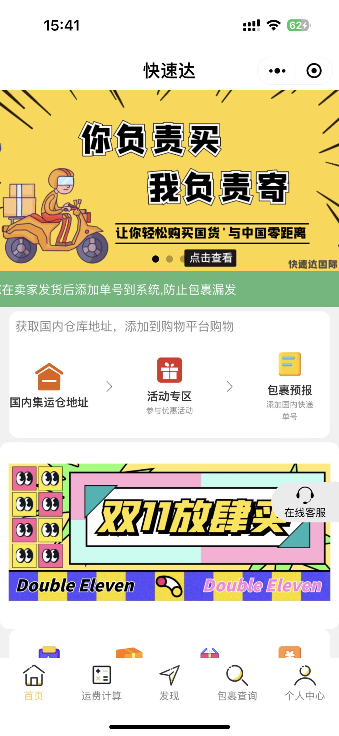 中日快递怎么寄件便宜,中日双向快递转运指南