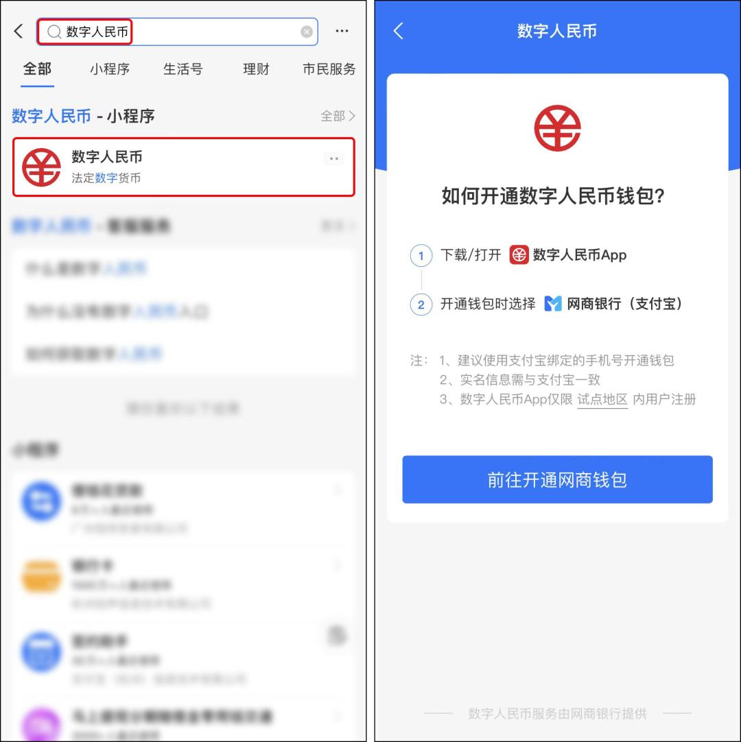 广西支付宝怎么开通数字人民币,微信支付宝怎么开通数字人民币