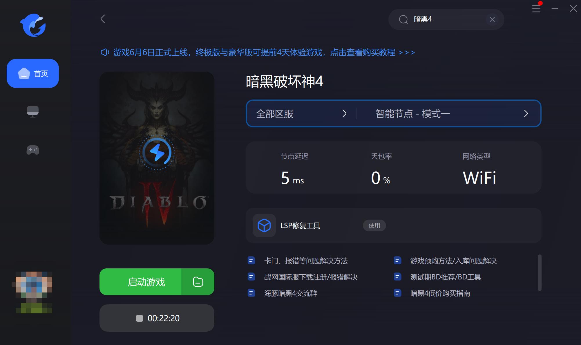 暗黑4购买界面加载不出来,暗黑四卡在加载界面